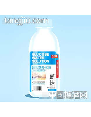 葡快葡萄糖补水液450ml