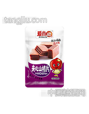爱尚夹心山楂片100g