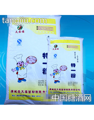 天福特一粉