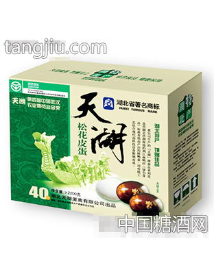 天湖40枚礼品立式皮蛋