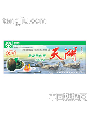 天湖40枚礼品卧式松花蛋