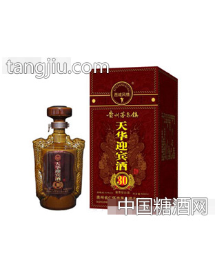 天华迎宾酒