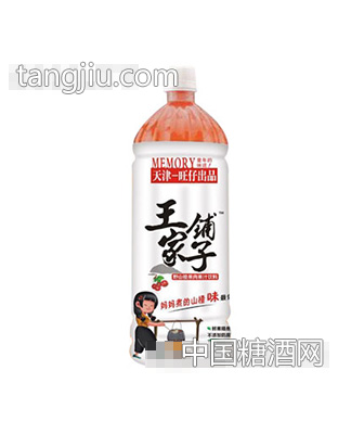 王家铺子野山楂果肉果汁饮料1L
