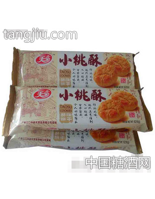 天菊小桃酥