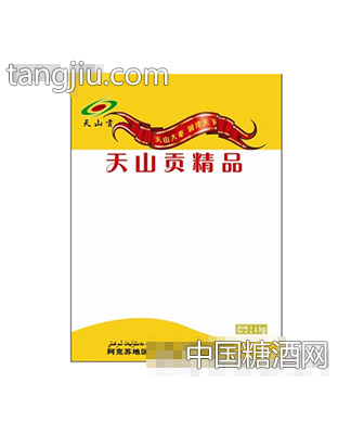 天山贡精品