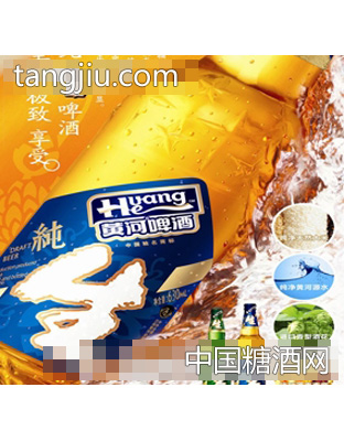 黄河纯生