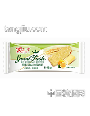 天天一族燕麦巧克力涂层米酥柠檬味