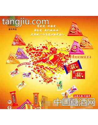 中国爱喜糖