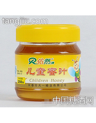 天一儿童蜜汁