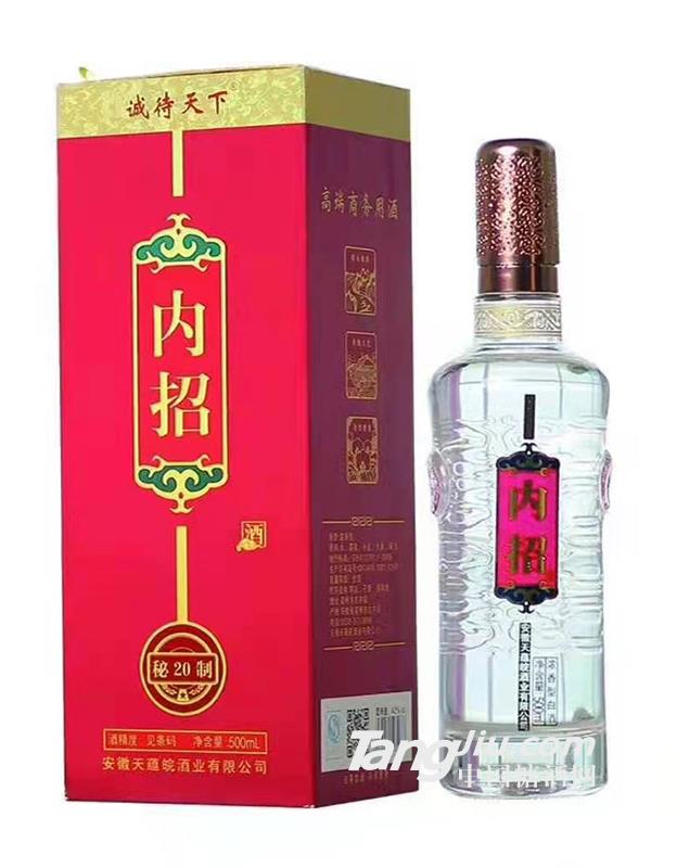 天蕴皖定制酒