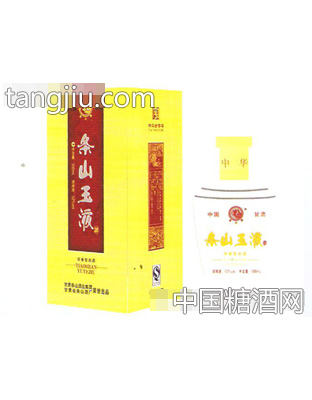 条山玉液