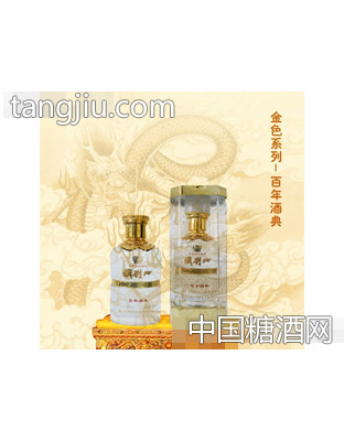 百年酒典