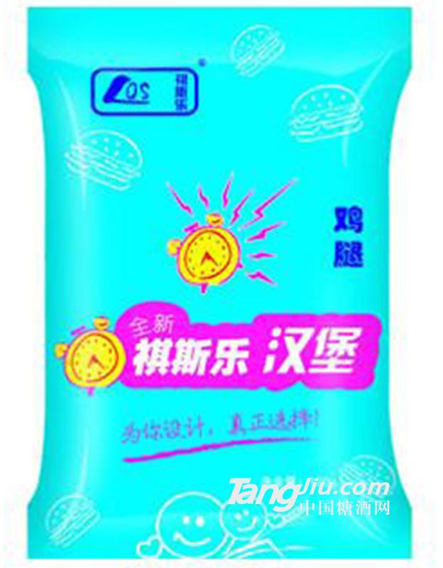 祺斯乐汉堡鸡腿