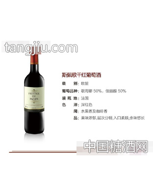 斯佩歌干红葡萄酒