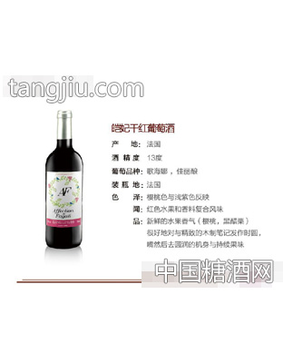 皑妃干红葡萄酒
