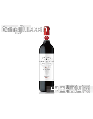 皇鹿驿站树龄系列20树龄西拉子红葡萄酒