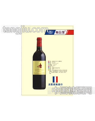 奥信堡波尔多干红葡萄酒750ml