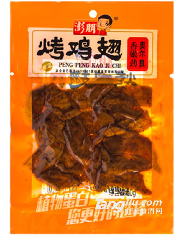 烤鸡翅奥尔60克