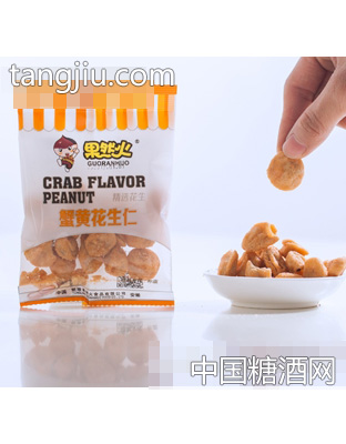 果然火蟹黄花生仁