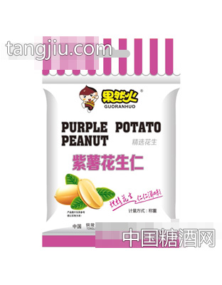 果然火紫薯花生仁