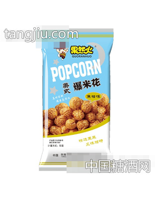 果然火爆米花焦糖味