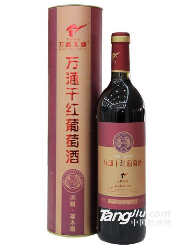 万通干红葡萄酒750ml