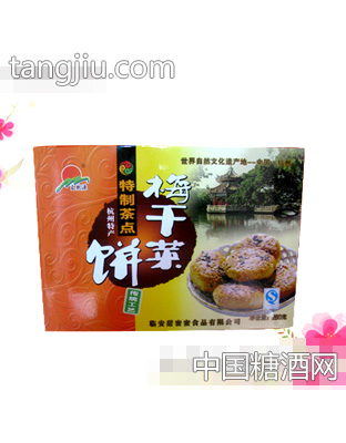 梅干菜饼