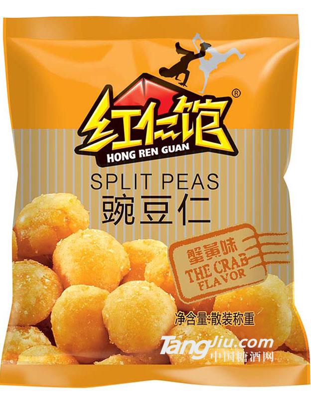 红仁馆豌豆仁(蟹黄味