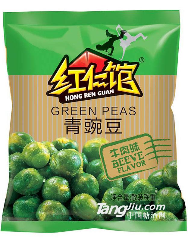 红仁馆青豌豆(牛肉味)
