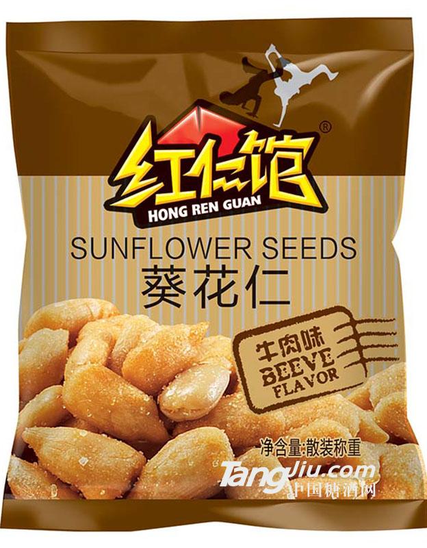 红仁馆葵花仁(牛肉味)