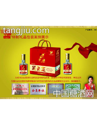 铜锅特制礼品酒
