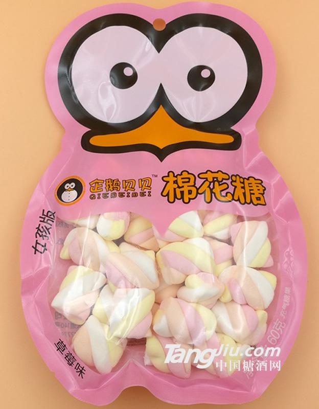 Q版纯色棉花糖