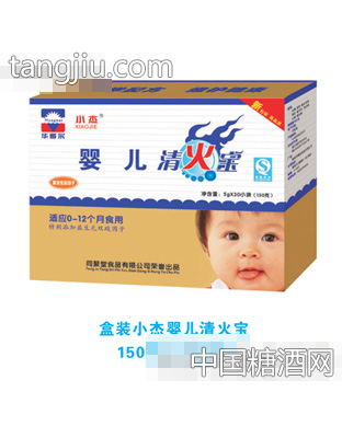盒装小杰清火宝