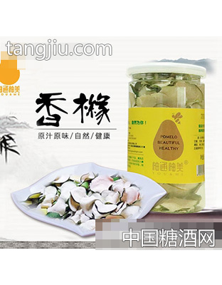 柚通柚美香橼