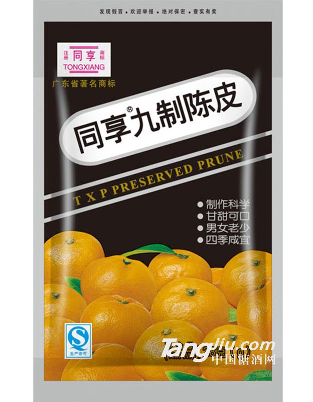 同享九制陈皮 25g