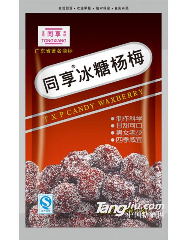 同享冰糖杨梅 25g
