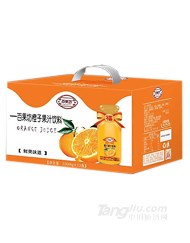 百果坊橙子果汁饮料330ml