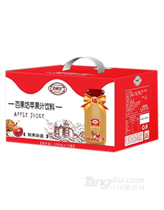 百果坊苹果汁饮料330ml