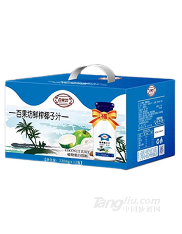 百果坊鲜榨椰子汁330ml