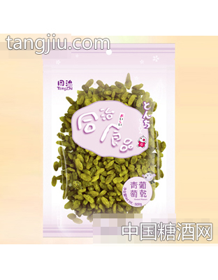 同治青葡萄干500g