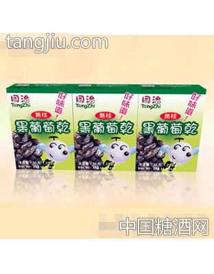 同治无核黑葡萄干35克