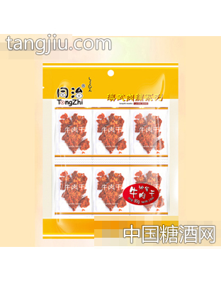 同治沙爹牛肉干80g独立小包装
