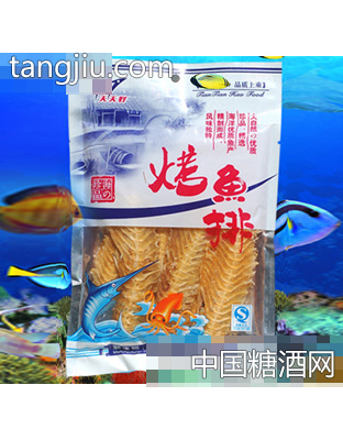 天天好烤鱼排
