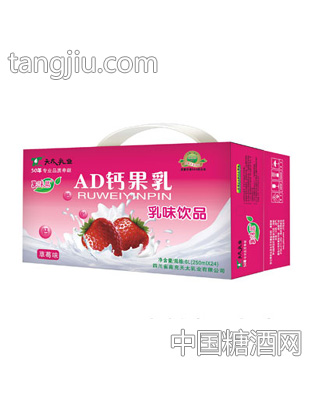 AD钙果乳乳味饮品草莓味