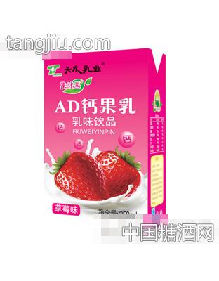 AD钙果乳乳味饮品草莓味250ml