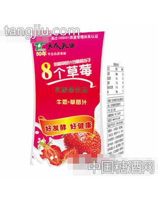 8个草莓乳酸菌饮品