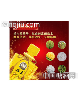 土王酒品质献礼