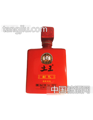 土王酒献礼红红火火