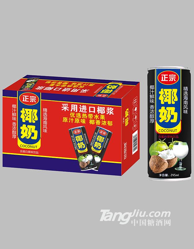 正宗椰奶含蛋白果味饮品245ml