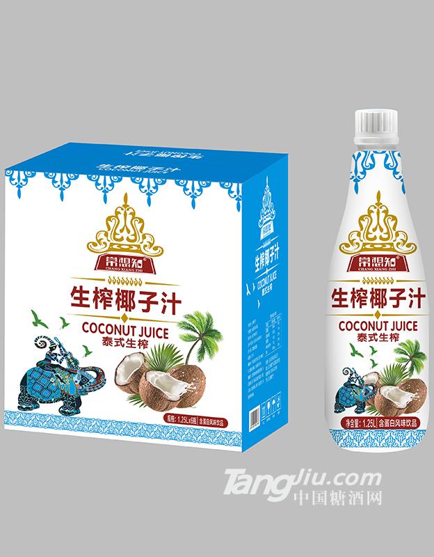 常想知-生榨椰子汁（泰式生榨）1.25L